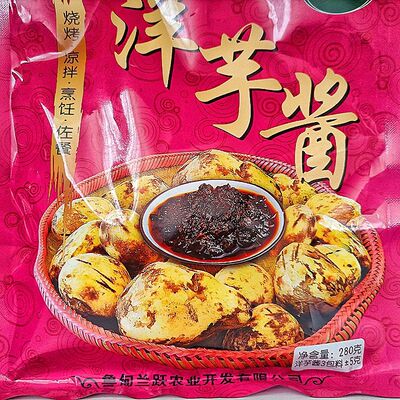 云南特产昭通鲁甸兰跃洋芋酱调味酱辣椒酱烹调拌饭酱一瓶280g