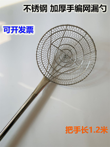不锈钢手编网漏加厚大尺寸