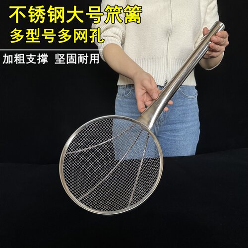 不锈钢密网商用笊篱捞面漏勺滤网
