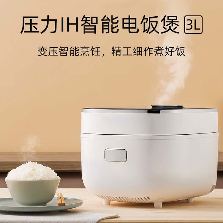 TOKIT厨几智能压力IH电饭煲3L大容量家用煮饭不粘锅3-5人电磁加热