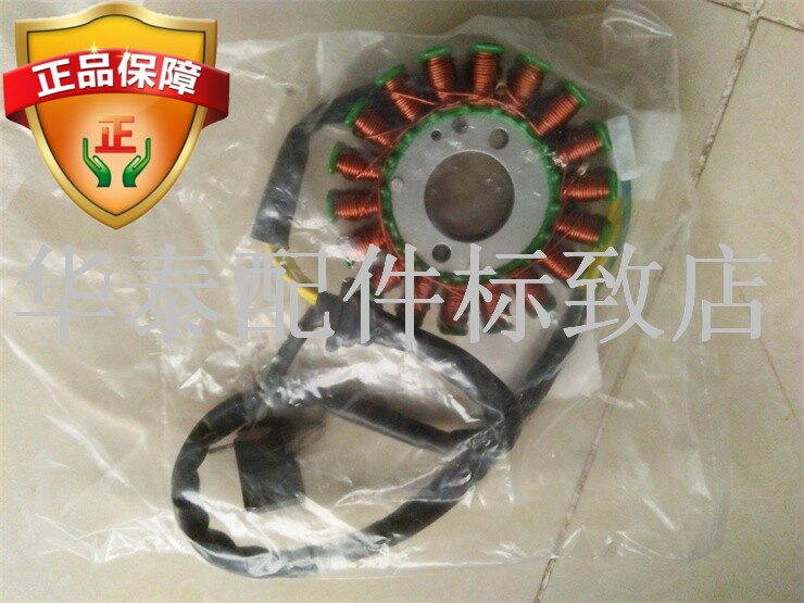 QP150T-C France Beautiful motorcycle Jiang Ge Django Ignition coil Stator Original factory parts quality goodsin the Motorcycle/Equipment/Fitting , Motorcycle Accessories , Ignition/Ignition device  category - from Buy2taobao.com to provide professional Taobao agent buy service