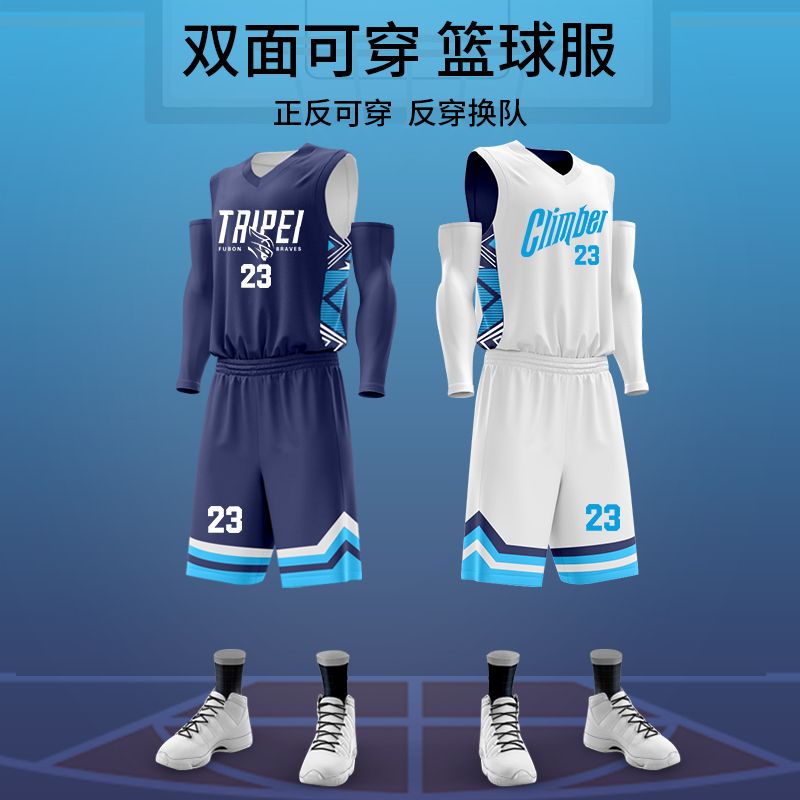双面篮球服套装男女团队定制大学生比赛训练队服速干两面穿球衣女