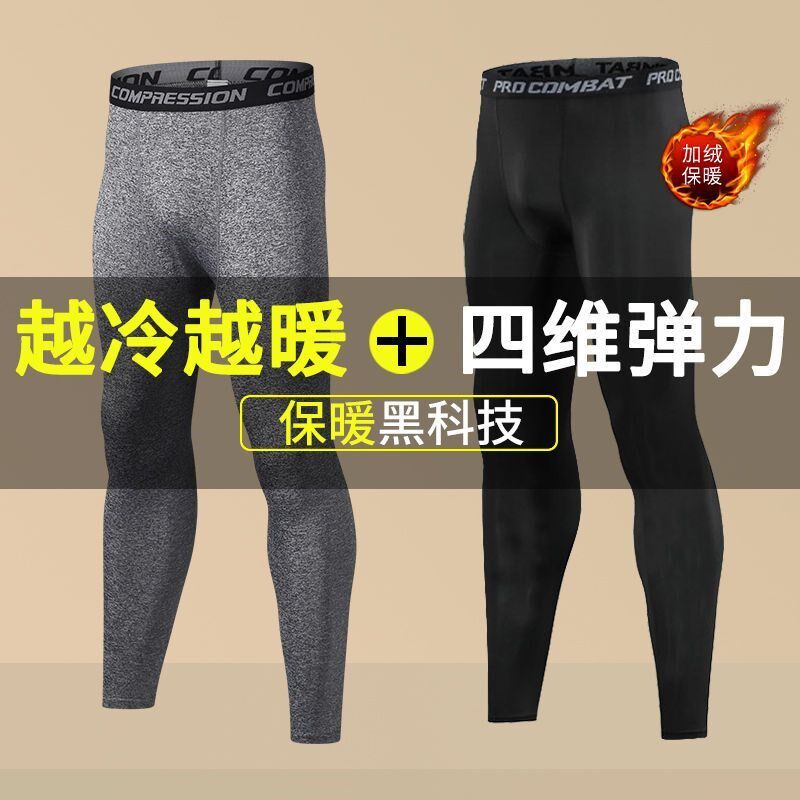 保暖裤加绒打底男健身秋裤运动套装紧身冬季弹力压缩篮球足球训练