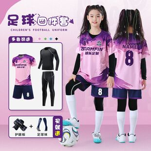 新款四件套儿童足球服套装男女童定制小学生比赛班服训练队服印制