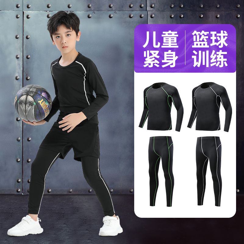 秋冬季儿童紧身衣套装男生篮球运动训练服女生跑步瑜伽打底衣长袖