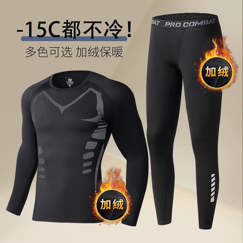 健身服男套装高弹压缩冬季保暖内衣加绒速干衣运动紧身训练跑步服
