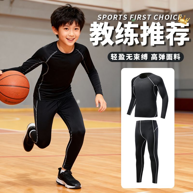 秋冬季儿童紧身衣套装男生篮球运动训练服女生跑步瑜伽打底衣长袖