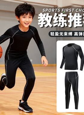 秋冬季儿童紧身衣套装男