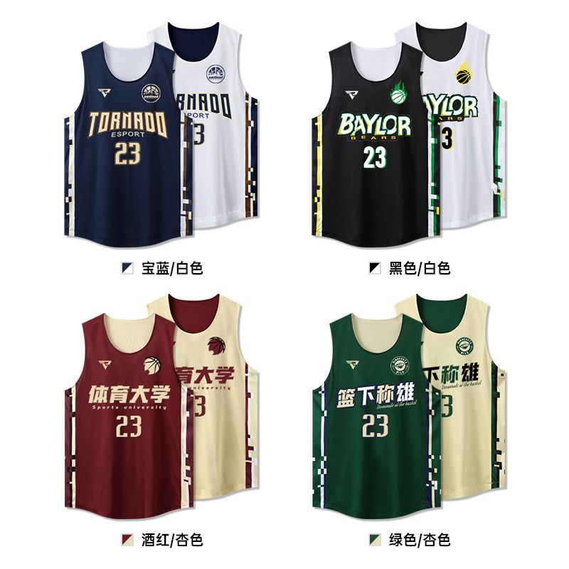 双面蓝球服定制美式速干透气篮球衣男款无袖队服短款比赛训练球衣