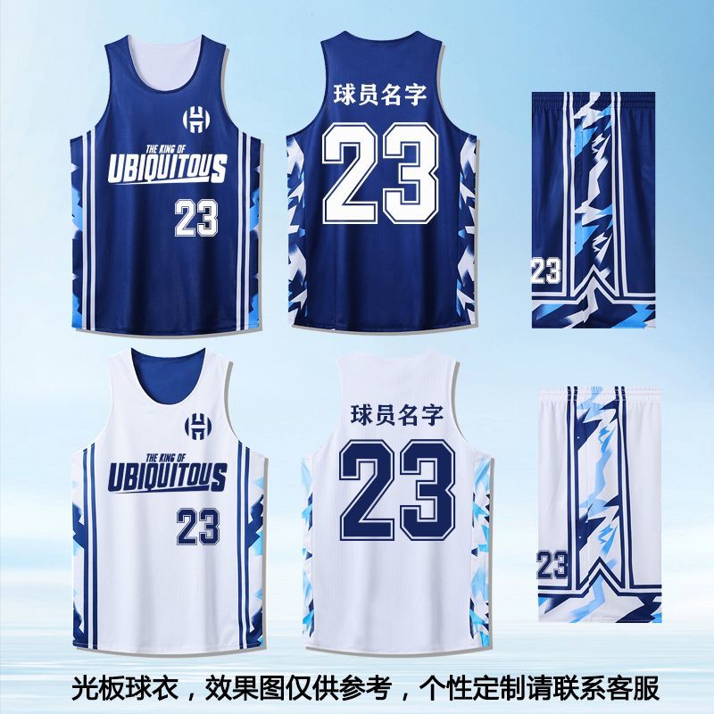 双面篮球服定制套装男女正反两面穿美式球衣比赛训练队服团购背心