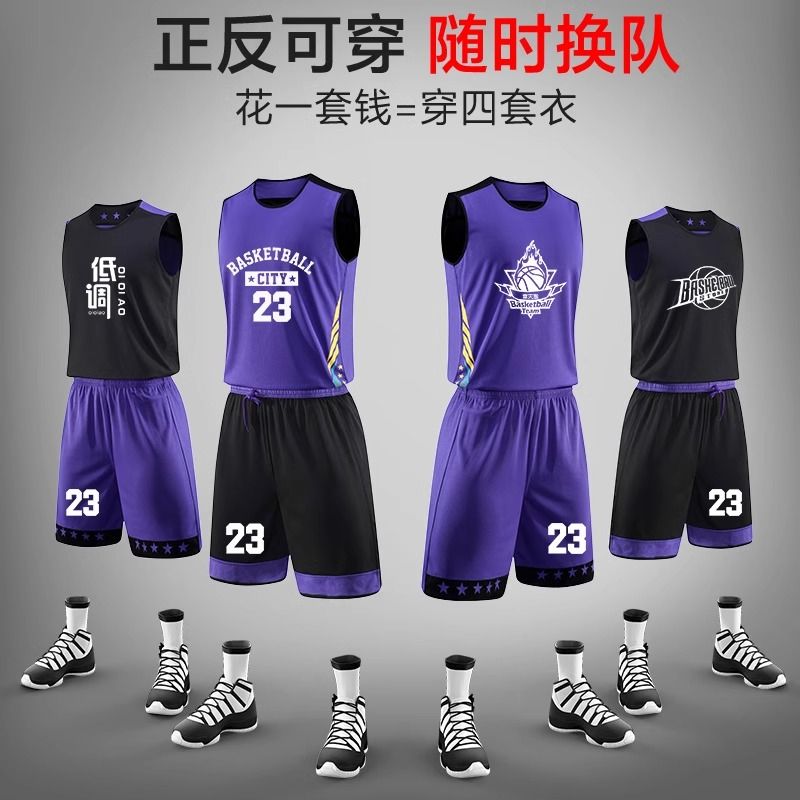 高品质双面篮球服套装男女学生定制比赛训练队服两面穿紫色篮球衣