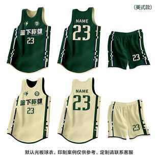 双面篮球服套装男定制正反两面穿女运动比赛美式球衣训练队服订制