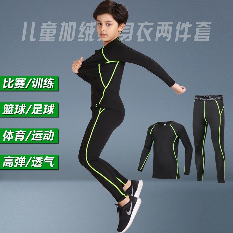 秋季儿童紧身衣训练服速干跑步运动套装男女篮球足球体育课打底裤