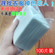 色母片100片散装 衣服混洗防染巾纳米洗衣防串吸色片 工厂发货正品