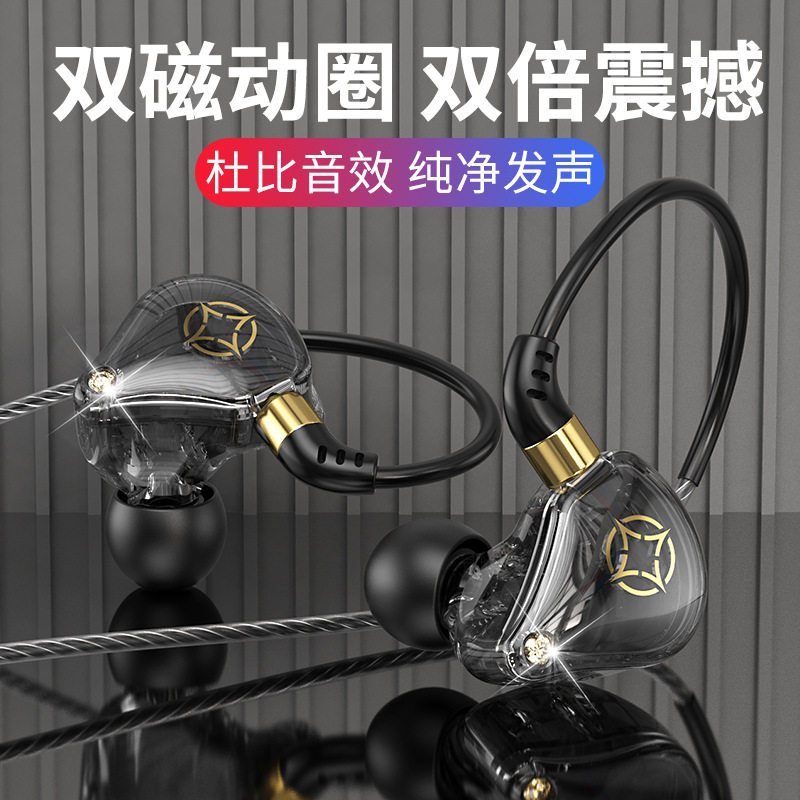 竞赛游戏耳机运动耳机入耳式线控带麦重低音手机通用耳机双磁动圈