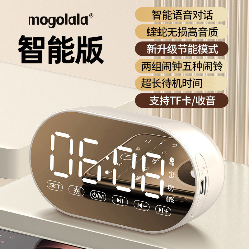 新款AI智能闹钟蓝牙音响大音量音箱低音炮闹钟音响可插卡桌面音响