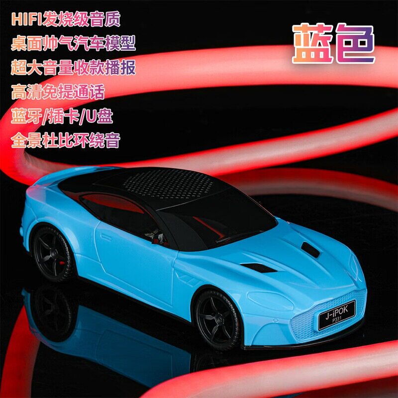 新桌面音箱车模音响保时捷小汽车插卡蓝牙音箱大音量喇叭HIFI音质