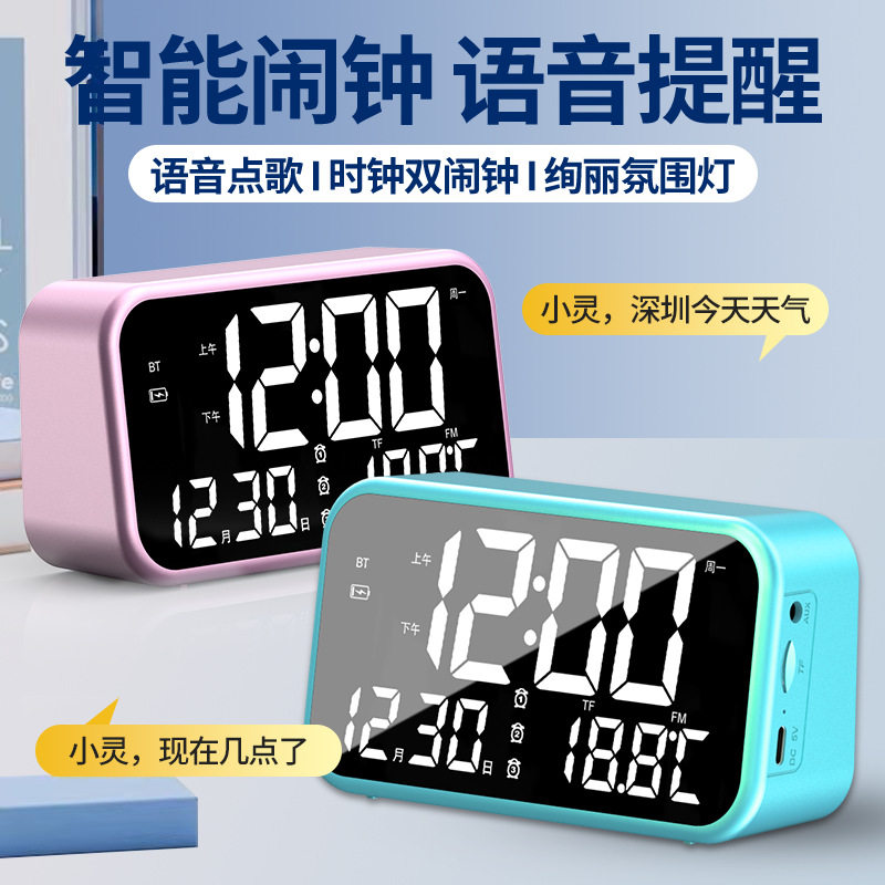 桌面便捷式多功能音响无线音箱镜面时间闹钟音响插卡音响蓝牙音箱