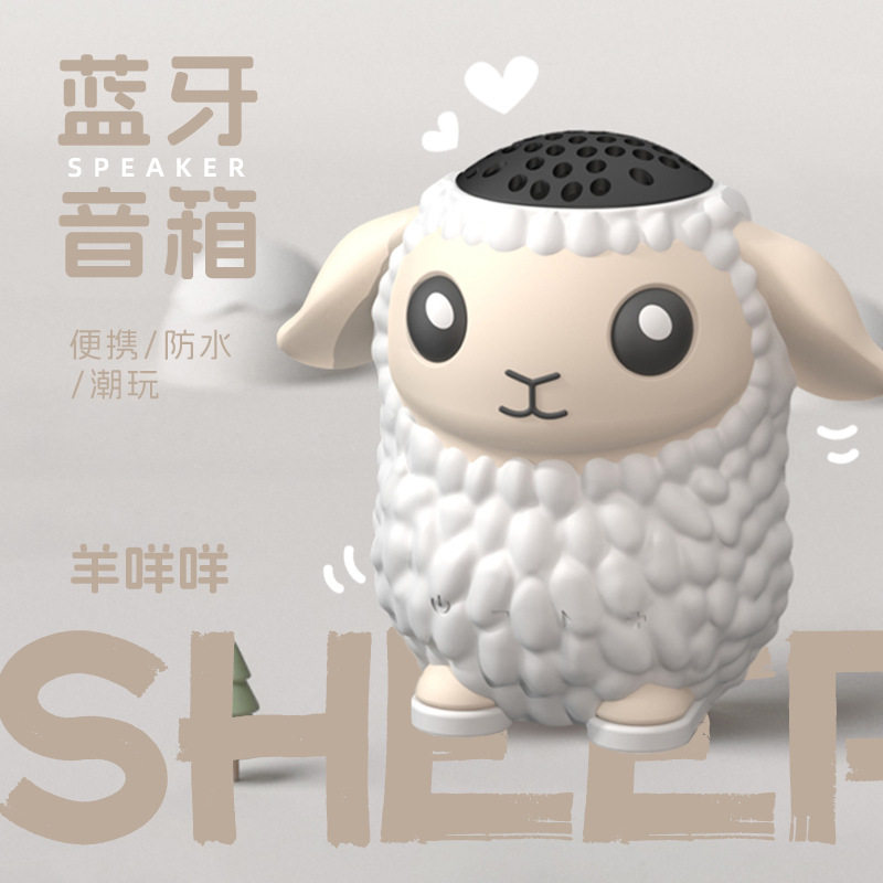 潮玩音响羊咩咩小音箱蓝牙音响卡通便携音响防水防摔无线插卡音箱