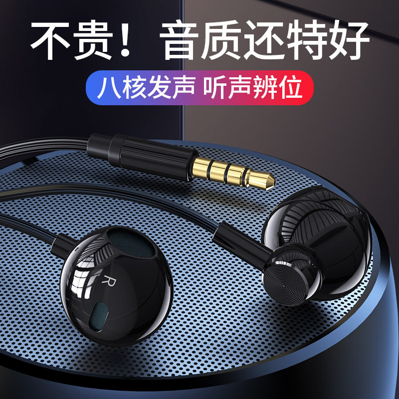 新款金属半入耳式有线耳机线控带麦通用听声辨位直播耳机八核发声