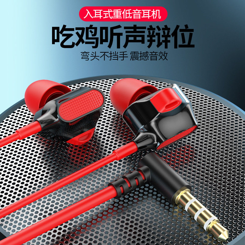 90&deg;弯插吃鸡游戏有线入耳式重低音耳机调节音量线控带麦通用耳机