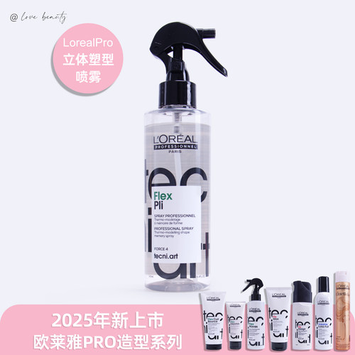 欧莱雅云朵蓬松水刘海造型蓬松