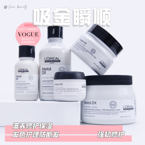 欧莱雅瞬顺洗发水发膜滋养修护