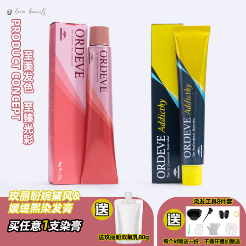 玫丽盼染发膏植物盖白黑茶冷棕色