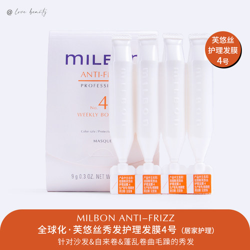 玫丽盼芙悠丝发膜前男友沙发护理