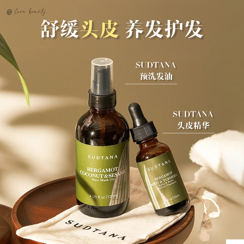 sudtana预洗发油120ml/头皮精华30/60ml