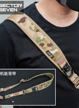 第7区 战术快调快拆1000D单双点斜挎绳机能模块化可扩展单肩背带