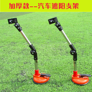 教练车专用汽车遮阳伞遮阳棚篷太阳伞车顶遮阳伞防晒隔热伞支架子