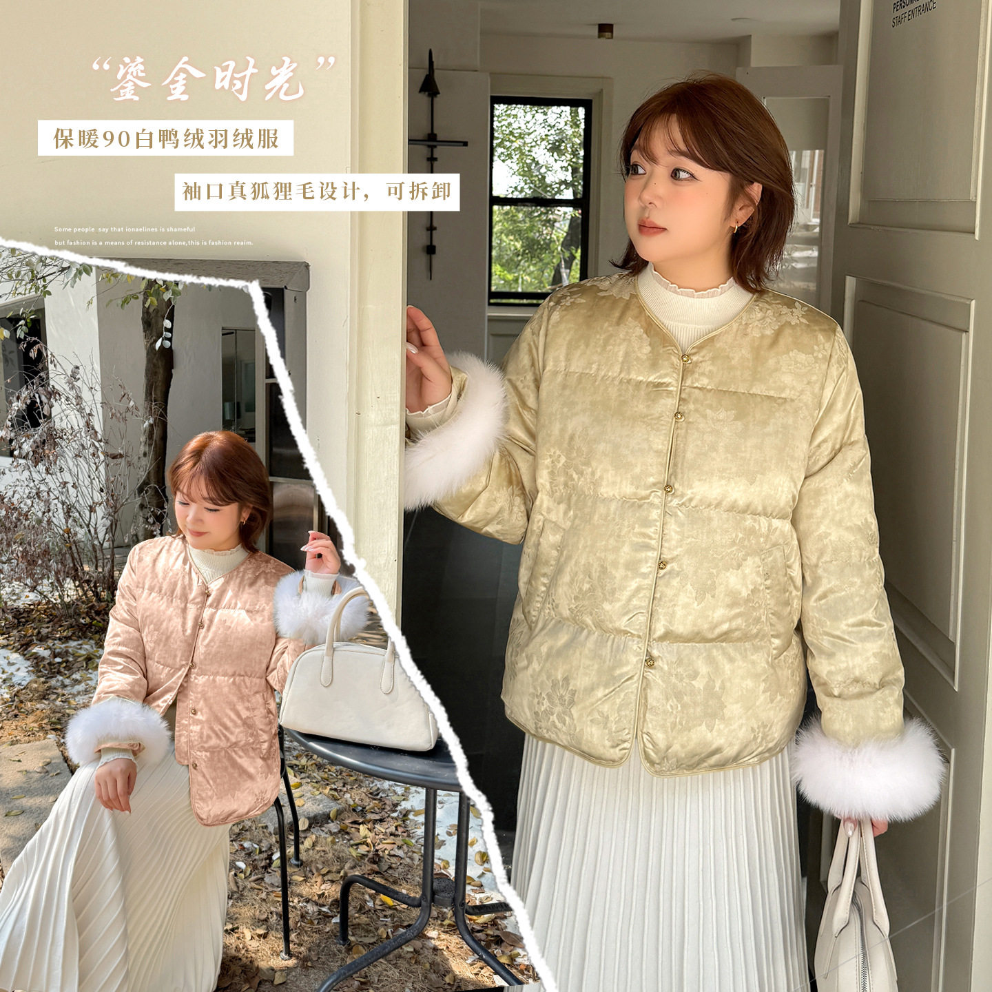 大码新中式提花毛毛拼接羽绒服