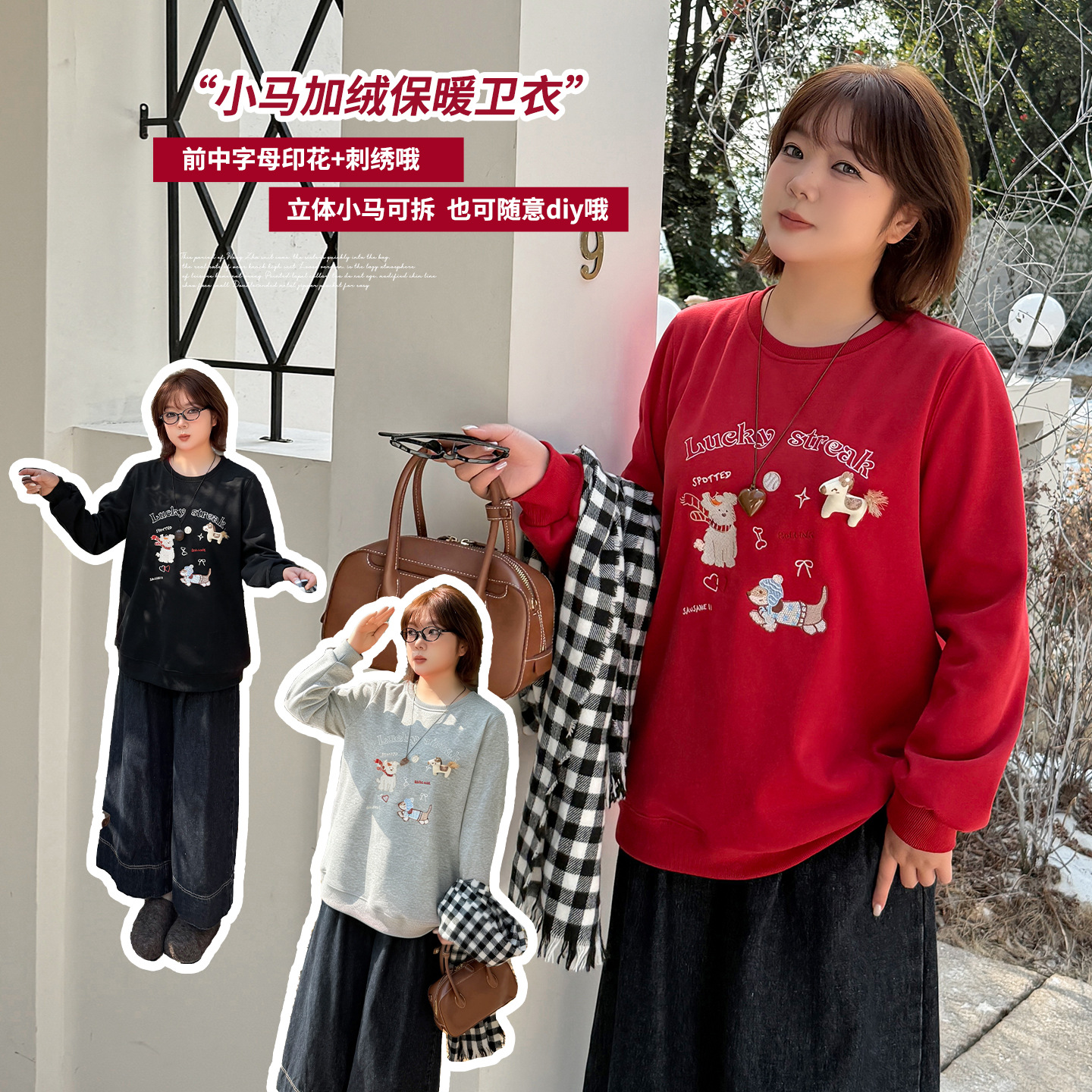 冬季大码加绒刺绣显瘦卫衣女