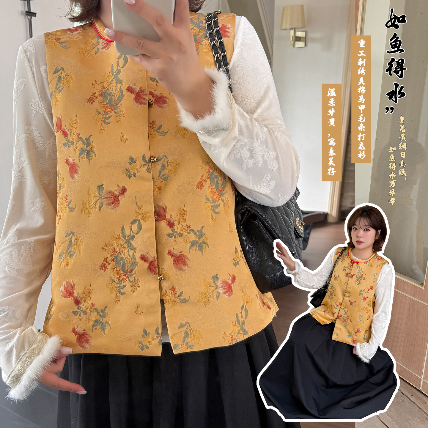 大码女装新中式国风金鱼提花套装