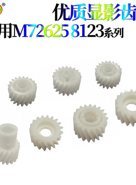 适用 惠普72630 M72430 E72425三星K4250 4220 4300 4350显影齿轮