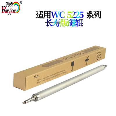 适用施乐WC 5225 5230 5222 5325 5330 5335 磁辊 间隙轮