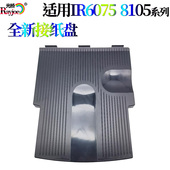 6575 6755 6765 适用佳能IR 全新接纸盘 6565 6780 托纸盘 6555