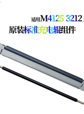 适用京瓷M4125 M4132  M4226 M4230 idn充电辊组件 充电辊 充电架