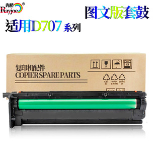 M440 M442 M443 适用惠普HP 硒鼓总成 M438 套鼓组件 鼓架 M439