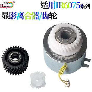 8105 8095 8285 8205 齿轮 适用佳能IR 8295显影离合器 8085