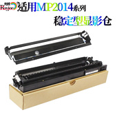2701 2700 2702显影仓 盖板 1120dsm传感器 适用理光 磁辊 MP2014