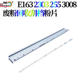 167 203 237显影档粉片 165 废粉回收刮 207 166 206 东芝163 205