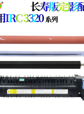 适用佳能iRC3330 C3520 C3525 C3530定影器 下辊齿轮 卡扣 加热片