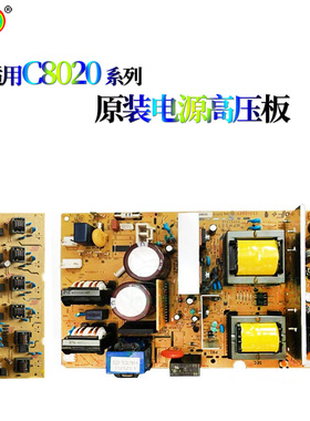 适用京瓷 FS-C8020 C8025 C8520 C8525 MFP MF电源板 高压板