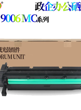 适用惠普W9006MC套鼓HP E72525dn 72530z 72535打印机硒鼓72530感