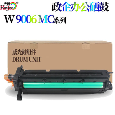 适用惠普W9006MC套鼓HP E72525dn 72530z 72535打印机硒鼓72530感
