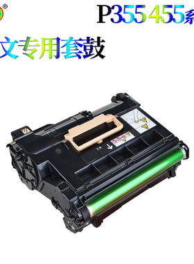 适用施乐套鼓组件P355d M455d硒鼓 CT350973套鼓组件 CT350976