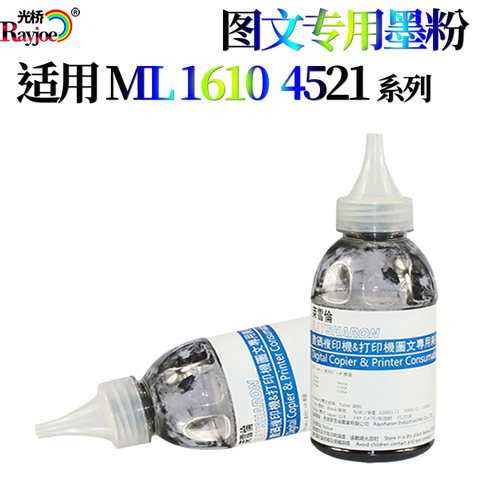 适用三星ML-1610 2010 2510 2570 2570 2571N 墨粉 碳粉