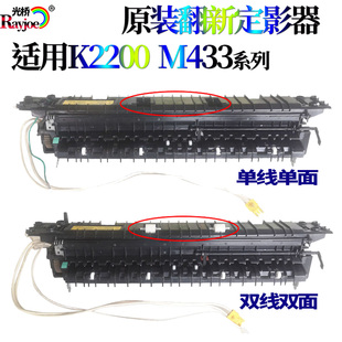 M440 M442 M443 适用惠普HP 加热组件 M438 定影器 定影组件 M439